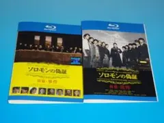 2025年最新】ソロモンの偽証DVDの人気アイテム - メルカリ