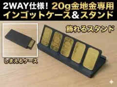 2026年最新】インゴット 20gの人気アイテム - メルカリ