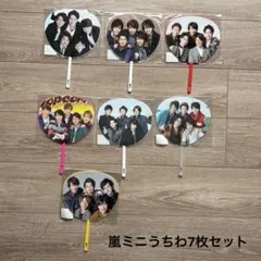 嵐　ARASHI ミニうちわ　集合　7枚セット