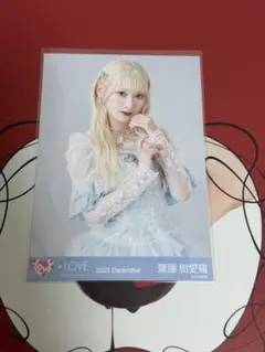 齋藤樹愛羅 ラストノートしか知らない 生写真 セミコンプ - メルカリ