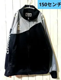 150センチジャージ上着スポーツ子供キッズ