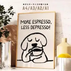 おしゃれ アート ポスター A4 ミッドセンチュリー コーヒー 犬 インテリア