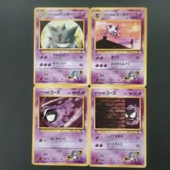 ポケモンカード旧裏 49枚とカードファイル おまけ44枚 - メルカリ
