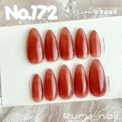 ネイルチップ‪‪♡オレンジレッド 赤 量産型地雷韓国ワンホンフラッシュマグ