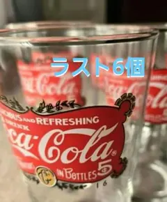 ⑤【非売品】昭和レトロ コカ・コーラ グラス 6個セット（500ml）未使用