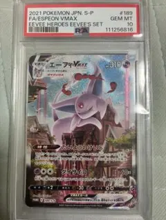 木*日様 エーフィVMAX：強化拡張パック イーブイヒーローズ イーブイズセット