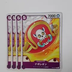 ワンピース　C OP13-070 ナポレオン 5コスト