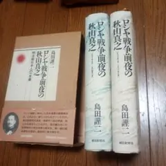 梅棹忠夫著作集 第2巻 モンゴル研究 - メルカリ
