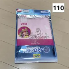 未使用 ディズニープリンセス 110 キャミソール 1枚