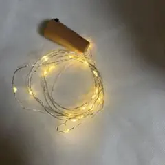 暖色系ライト193センチ