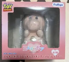 ミルキーボア フロッキーフィギュア ハム トイストーリー