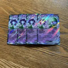 【4枚セット】サーナイト　ex 082/190 RR