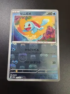 ☆ ポケモンカード ポリゴンZ R S6H 白銀のランス 054/070 ポケカ