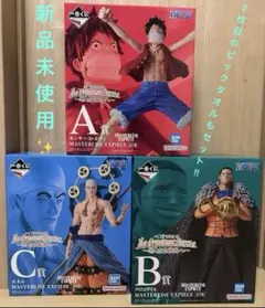 一番くじ　ワンピース　偉大なる航路へ