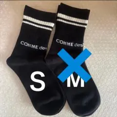 COMME des GARÇONS ソックス 2足セット（Sサイズ） COMME des GARÇONS ソックス サイズS - メルカリ