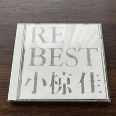 小椋佳 RE BEST CD