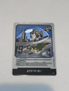 美品　エナジーマーカー　E-05 ドラゴンボール　プロモ　パラレル 美品 エナジーマーカー E-05 ドラゴンボール プロモ パラレル - メルカリ
