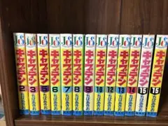 2025年最新】キャプテン 全巻の人気アイテム - メルカリ