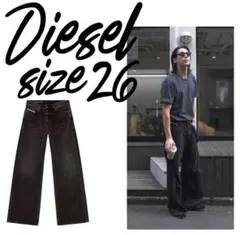 替え玉無料さん専用【モーガン蔵人】DIESEL D-SIRE ワイドデニム