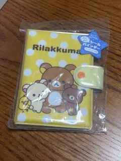 新品未開封　サンエックス リラックマ ふにふにシールバインダー