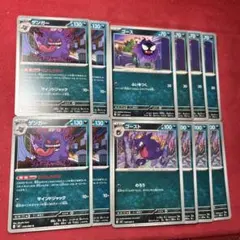 ポケカ s6K ゲンガー ダイイングギフト 8枚 - メルカリ