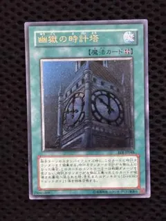 2026年最新】幽獄の時計塔 レリーフの人気アイテム - メルカリ