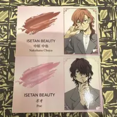 ISETAN BEAUTY 伊勢丹　文スト Poe ポオ　中原中也
