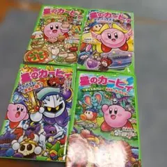 2026年最新】角川つばさ文庫 星のカービィの人気アイテム - メルカリ