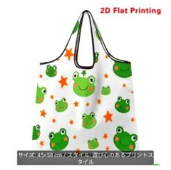 可愛い☆カエル柄のエコバッグになります(*˘︶˘*).。.:*♡