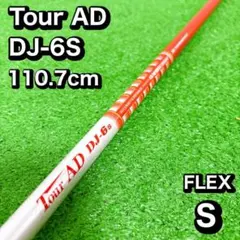 Tour AD DJ-6s シャフトのサムネイル