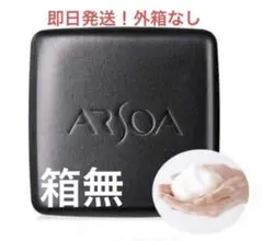 《新》アルソアクイーンシルバー洗顔料/箱無のサムネイル