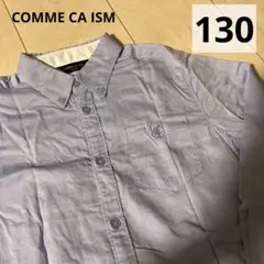COMME CA ISM ボタンダウンシャツ 130