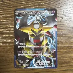 ギラティナEX SR XY7 バンデットリング 091/081 - メルカリ