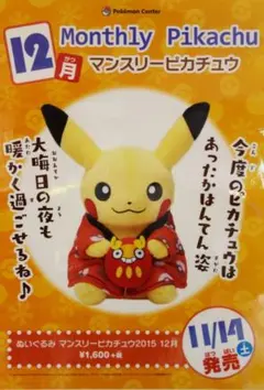 2026年最新】ダルマッカ ぬいぐるみの人気アイテム - メルカリ