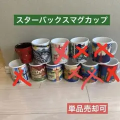 ☆最終お値下げ価格☆スターバックス ご当地マグカップセット