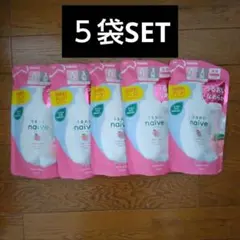 クラシエ ナイーブ ボディソープ 桃の葉 詰替 5袋セットのサムネイル