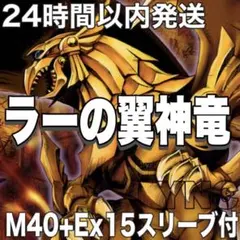 遊戯王 ラーの翼神竜 未開封 2枚セット 25DS-JP001 クオシク - メルカリ