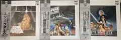 スター・ウォーズ SPECIAL COLLECTION 3作品セット