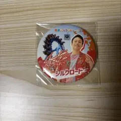 2025年最新】フィッシャーズ缶バッジの人気アイテム - メルカリ