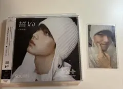 TXT 誓い CHIKAI スビン　ソロ　開封済