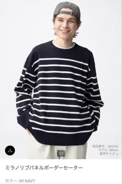 ミラノリブ パネル ボーダー セーター 69 NAVY ネイビー ニット
