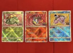 【3枚セット】ポケモンカード かがやく御三家 K S10b Pokémon GO