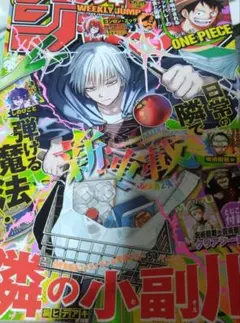 週刊少年ジャンプ2025年41号 呪術廻戦モジュロ 新連載号 - メルカリ
