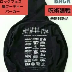 呪術廻戦　死滅回遊　ロックフェス風フーディーパーカー　禪院直哉　乙骨憂太　他