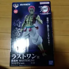 一番くじ鬼滅の刃ラストワン猗窩座