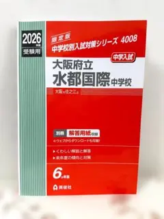 2026年最新】水都国際中学校の人気アイテム - メルカリ