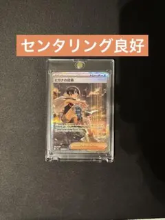 ポケモンカード ヒガナの信頼 SAR カイオーガ グラードン AR 合計3枚