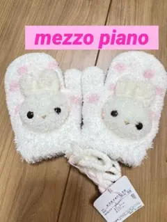 新品♡mezzo piano♡もこもこ手袋♡うさぎ