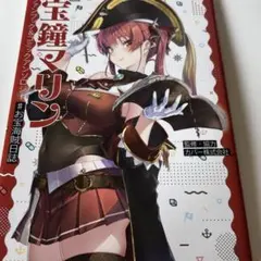 2026年最新】あかさあい 宝鐘マリンの人気アイテム - メルカリ