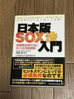 2026年最新】内部統制入門の人気アイテム - メルカリ